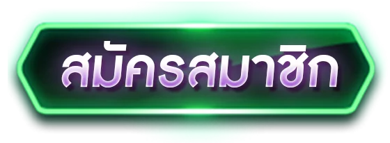เข้าสู่ระบบ VIP168SA หน้าล็อกอินสมาชิก