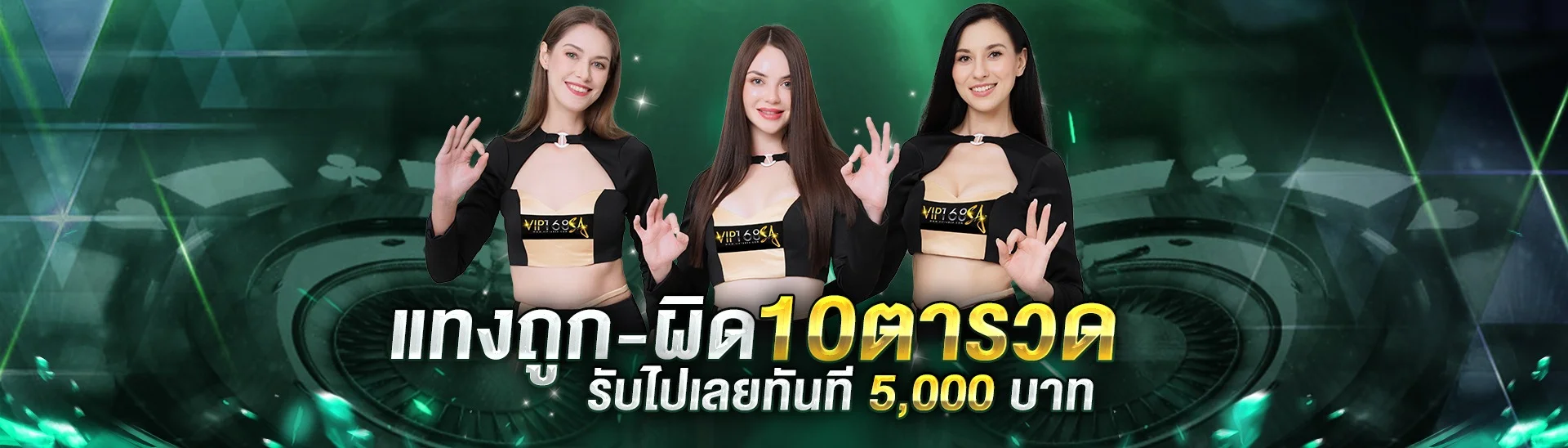VIP168SA ทางเข้าเล่น SA168VIP เว็บตรงอันดับ 1